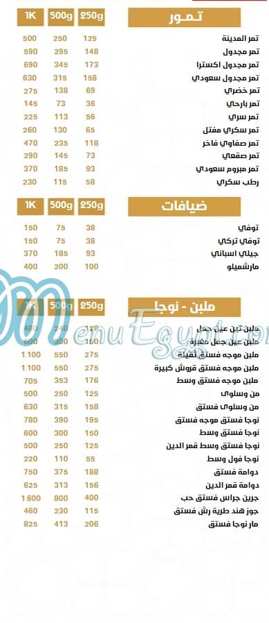 ابو الخير مصر